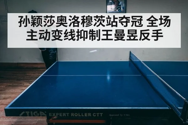 table tennis match serve