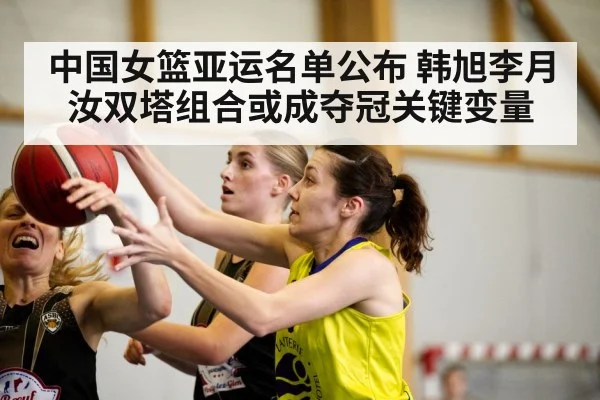 women basketball players court